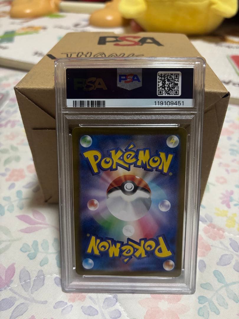 Nanjamo 2023 super rare Pokemon card graded PSA 9 shown front view