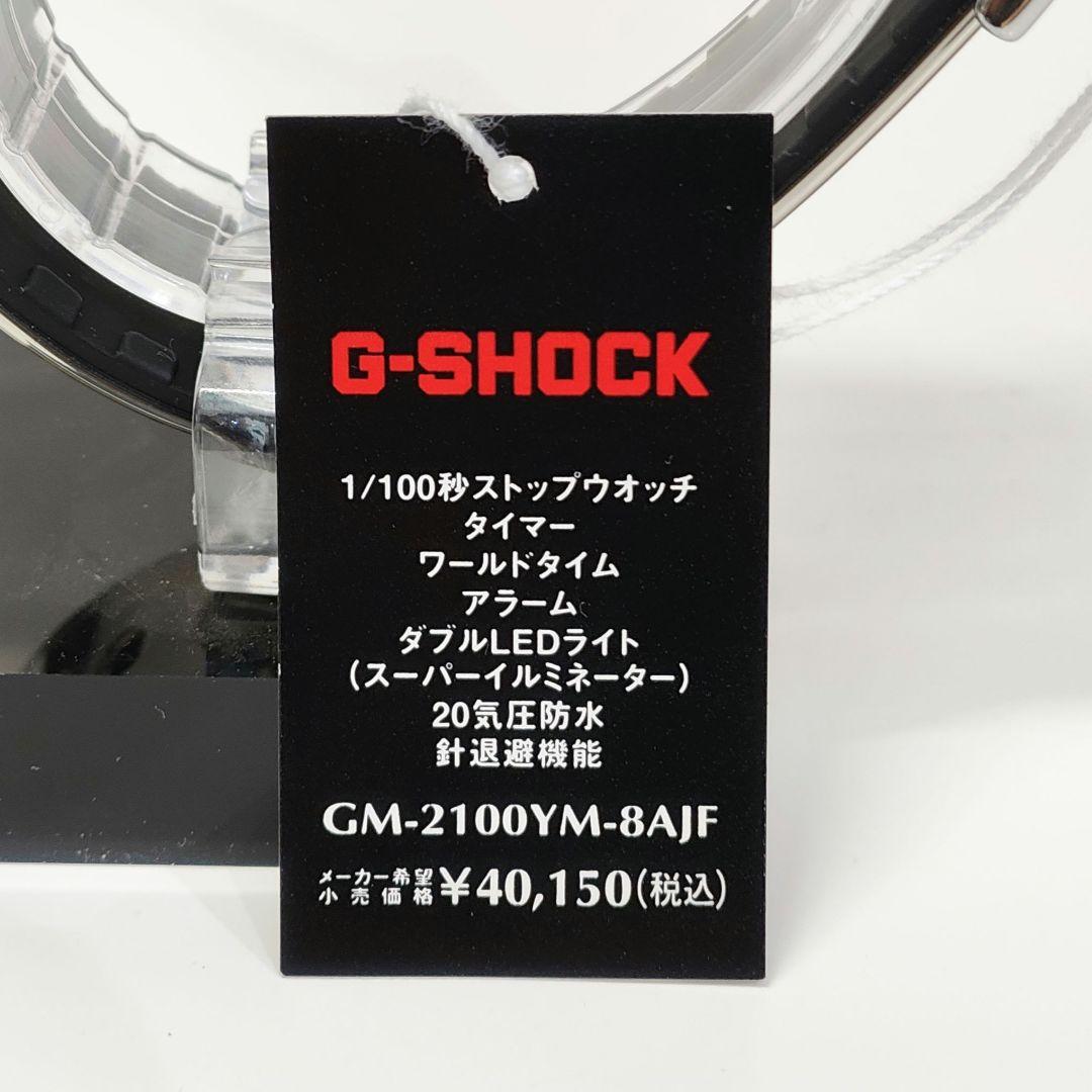 Casio G-Shock GM-2100YM-8AJF Watch with Metal Bezel and 20 ATM Water Resistance — Japan Import