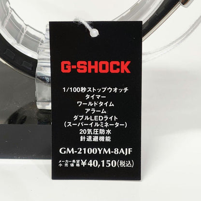 Casio G-Shock GM-2100YM-8AJF Watch with Metal Bezel and 20 ATM Water Resistance — Japan Import