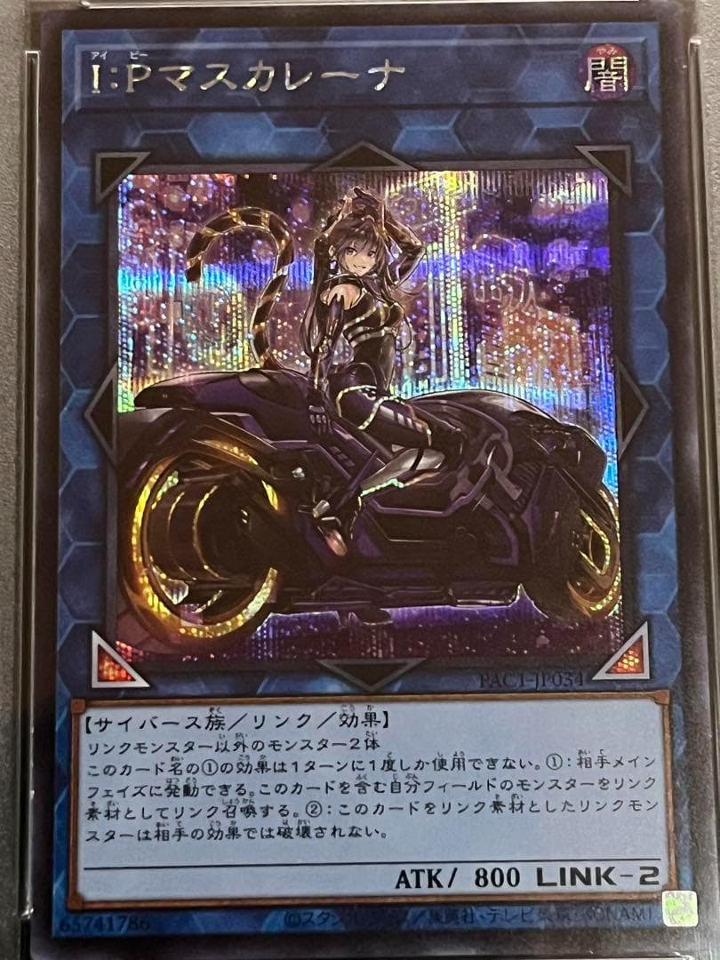 Yu-Gi-Oh I:P Masquerena secret rare illustration variant card graded PSA 10 displayed with certification