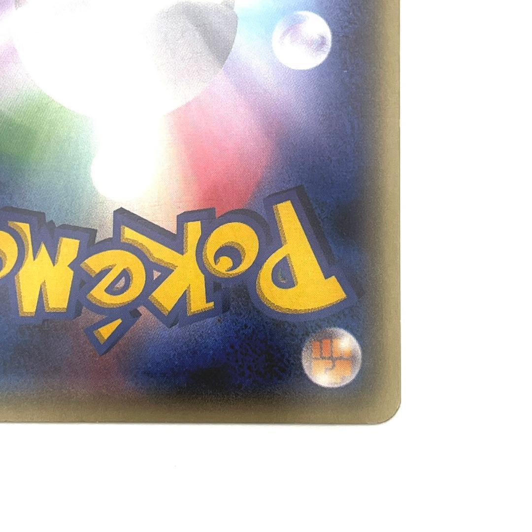 Bandai Satoshi's Pikachu Promo SM-P Card 076/SM-P from Sun & Moon series in clean condition