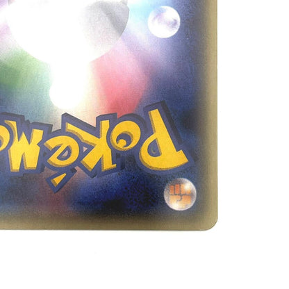Bandai Satoshi's Pikachu Promo SM-P Card 076/SM-P from Sun & Moon series in clean condition