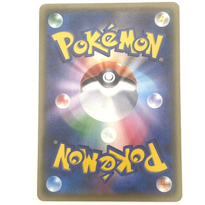 Bandai Satoshi's Pikachu Promo SM-P Card 076/SM-P from Sun & Moon series in clean condition