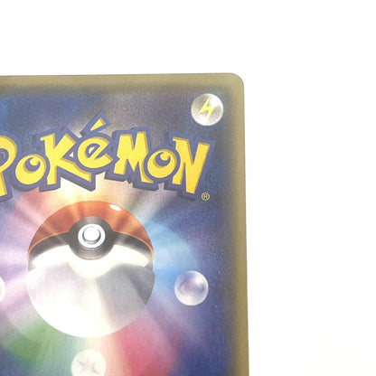 Bandai Satoshi's Pikachu Promo SM-P Card 076/SM-P from Sun & Moon series in clean condition
