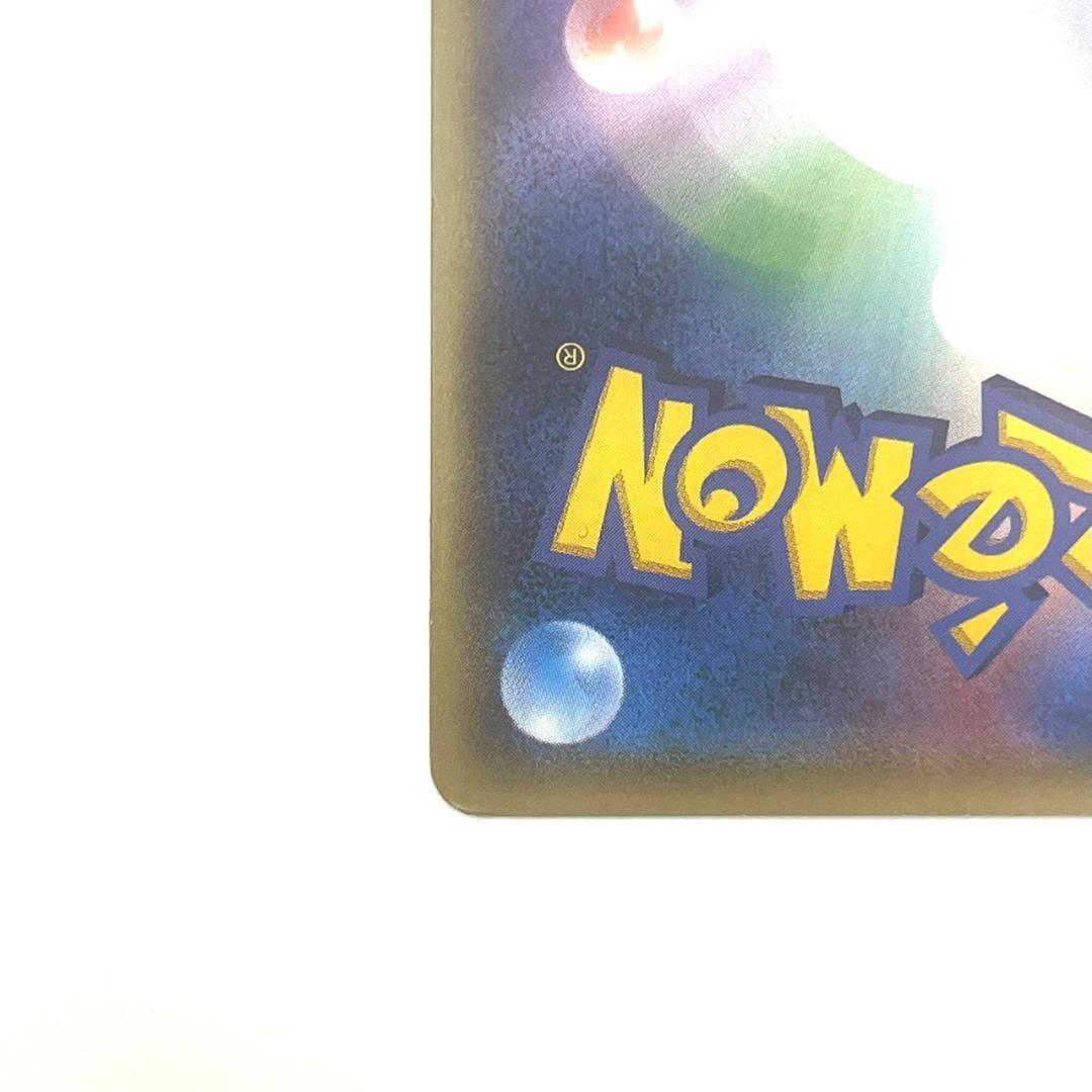 Bandai Satoshi's Pikachu Promo SM-P Card 076/SM-P from Sun & Moon series in clean condition
