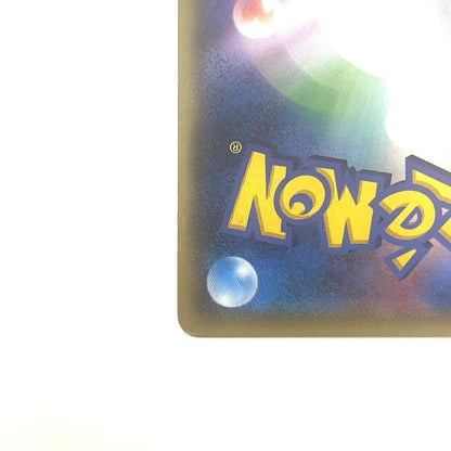 Bandai Satoshi's Pikachu Promo SM-P Card 076/SM-P from Sun & Moon series in clean condition