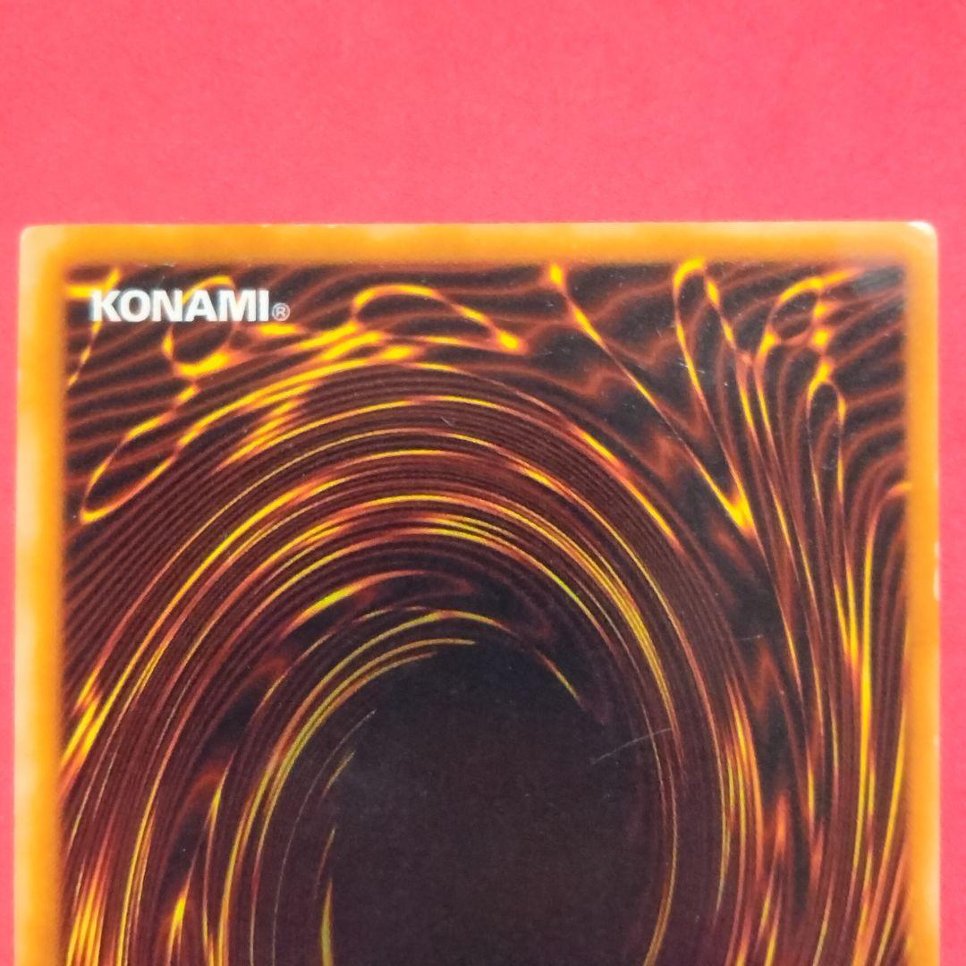 Yugioh Red Eyes Ultra Rare card with double error showing holo shift and frame misalignment
