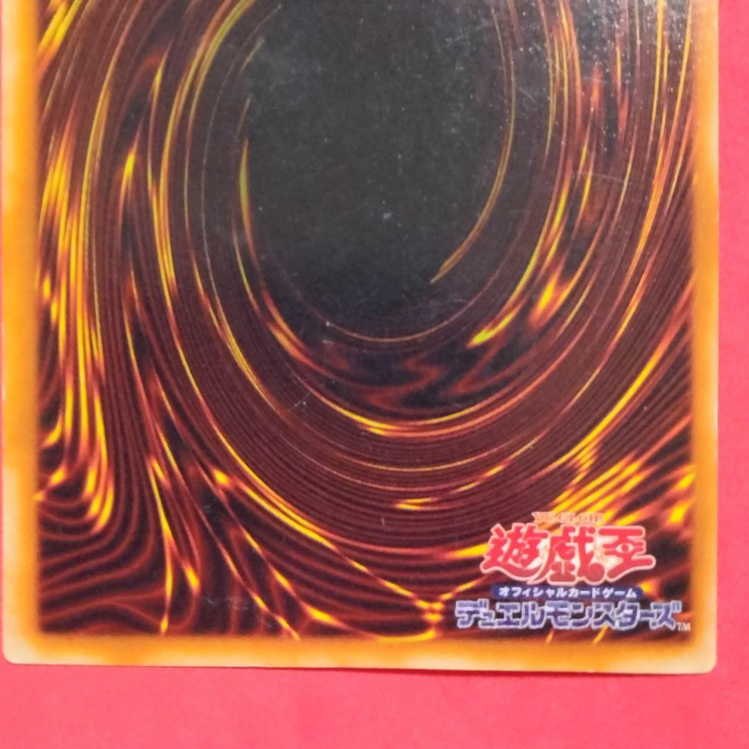 Yugioh Red Eyes Ultra Rare card with double error showing holo shift and frame misalignment