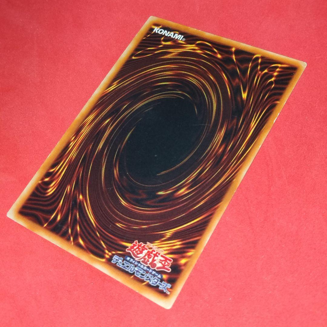Yugioh Red Eyes Ultra Rare card with double error showing holo shift and frame misalignment