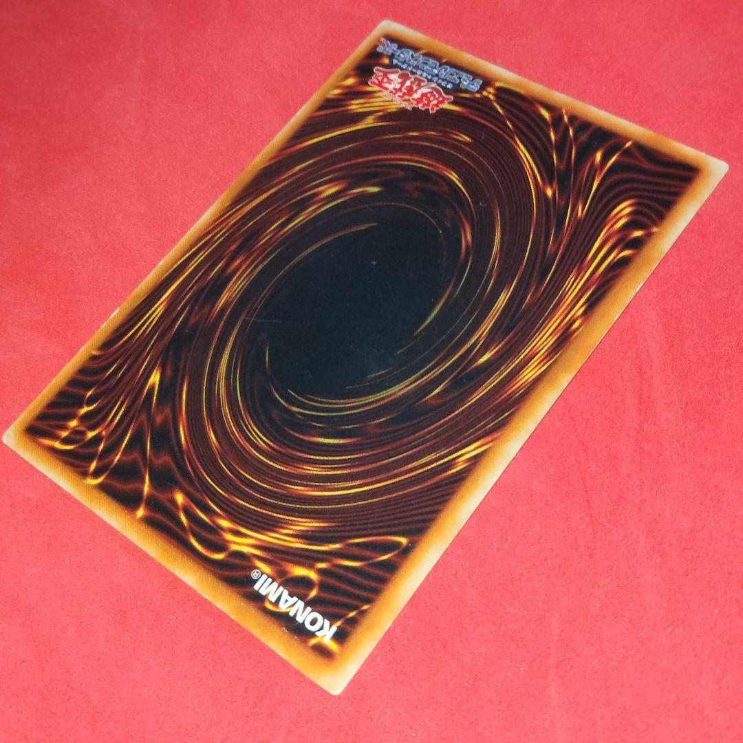Yugioh Red Eyes Ultra Rare card with double error showing holo shift and frame misalignment
