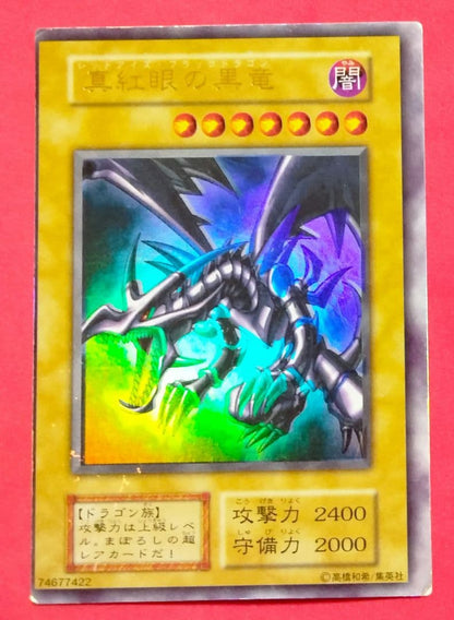 Yugioh Red Eyes Ultra Rare card with double error showing holo shift and frame misalignment