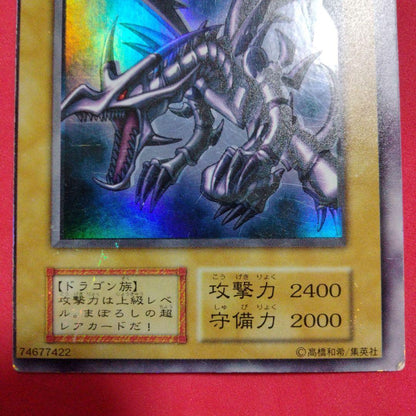Yugioh Red Eyes Ultra Rare card with double error showing holo shift and frame misalignment