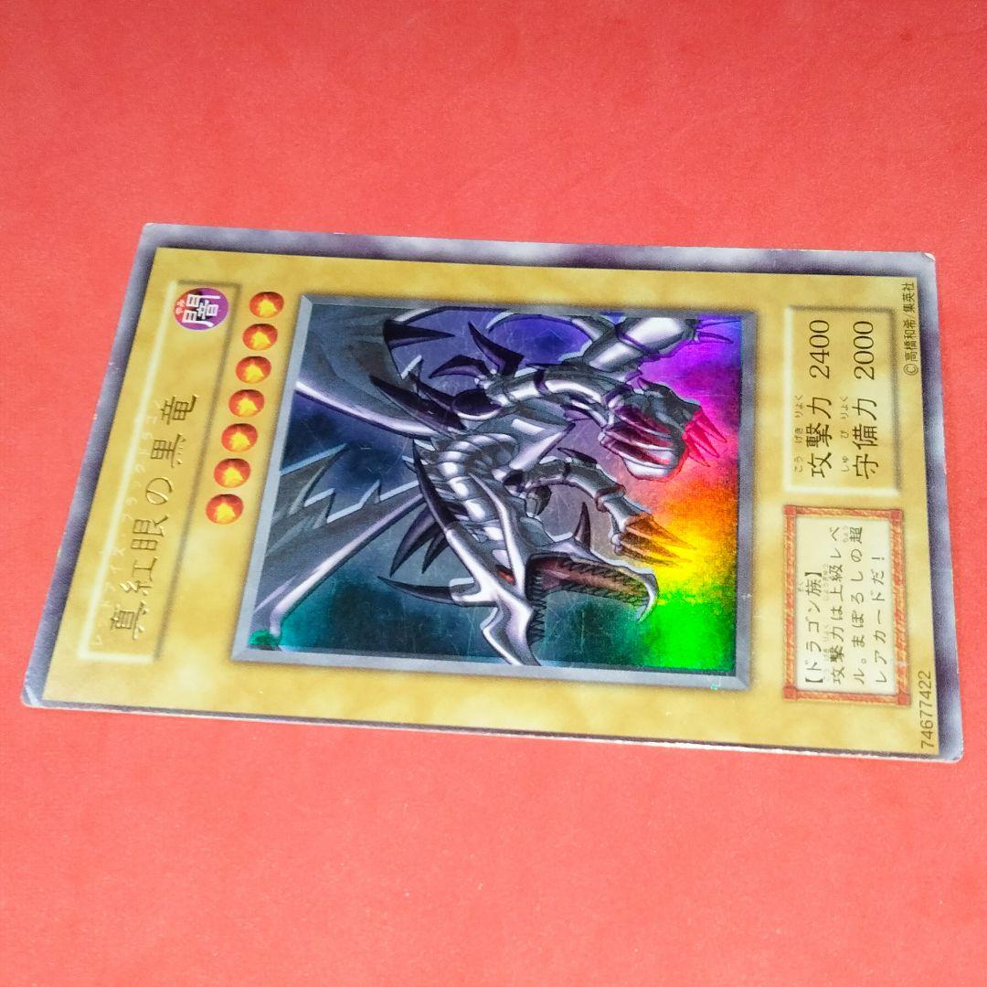 Yugioh Red Eyes Ultra Rare card with double error showing holo shift and frame misalignment