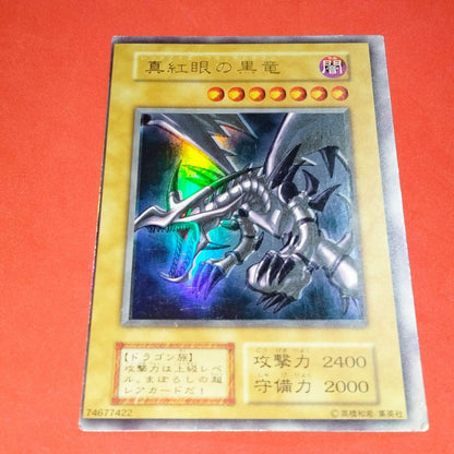 Yugioh Red Eyes Ultra Rare card with double error showing holo shift and frame misalignment