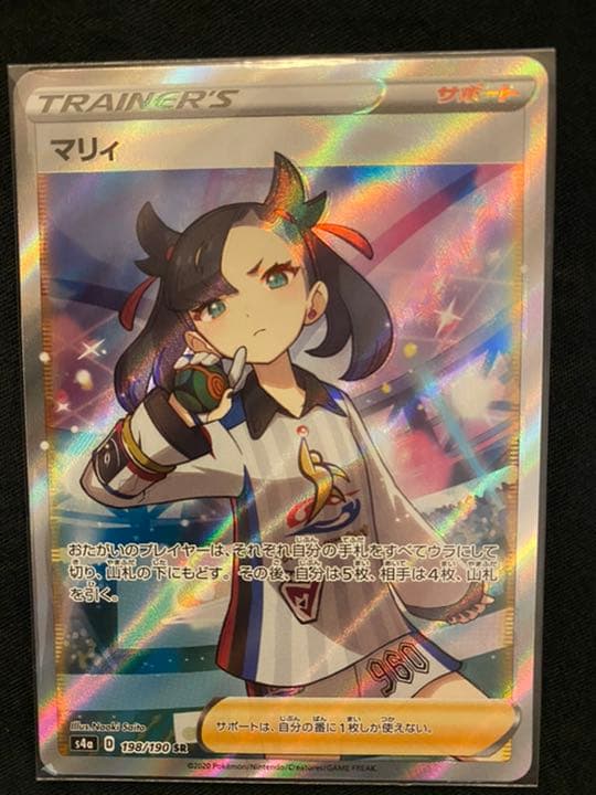 Pokemon Marry SR error card with foil misalignment, rare collectible Japan import in protective sleeve