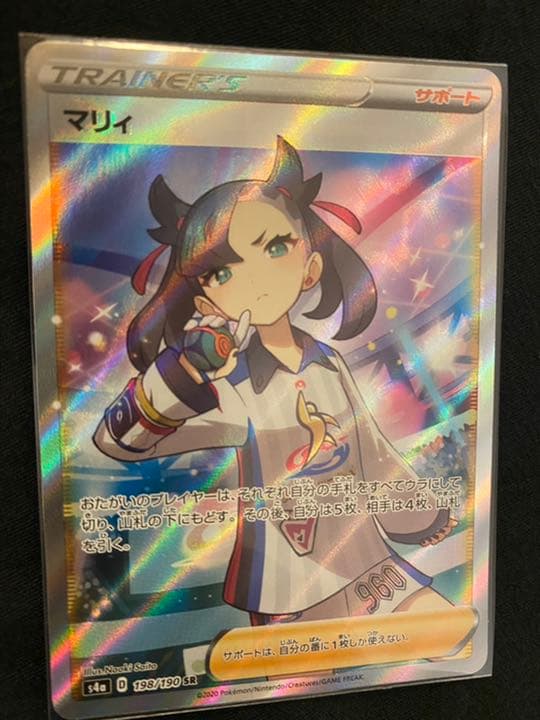 Pokemon Marry SR error card with foil misalignment, rare collectible Japan import in protective sleeve