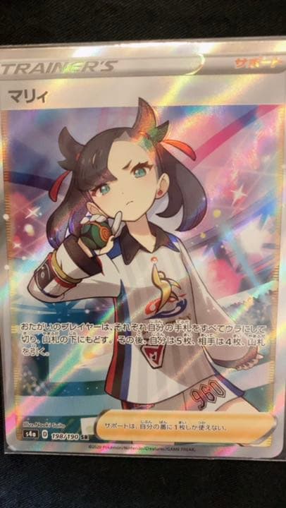 Pokemon Marry SR error card with foil misalignment, rare collectible Japan import in protective sleeve