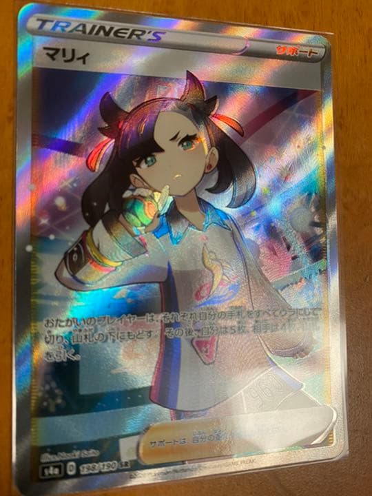 Pokemon Marry SR error card with foil misalignment, rare collectible Japan import in protective sleeve