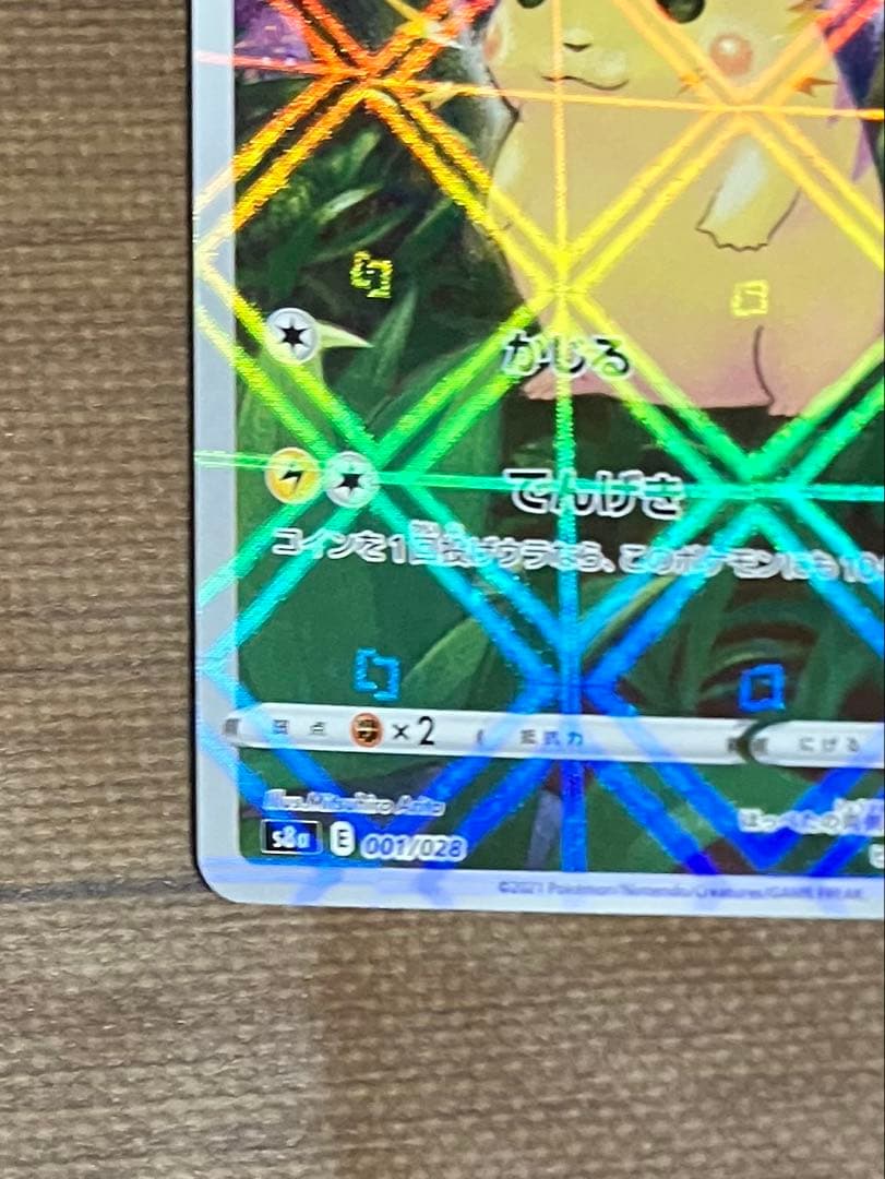 Pokemon Card Pikachu S8a 25th Anniversary Mirror Collection Japanese import in protective sleeve