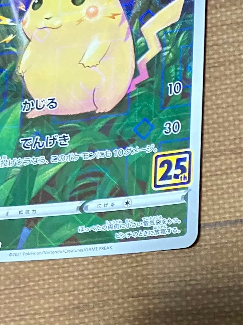 Pokemon Card Pikachu S8a 25th Anniversary Mirror Collection Japanese import in protective sleeve