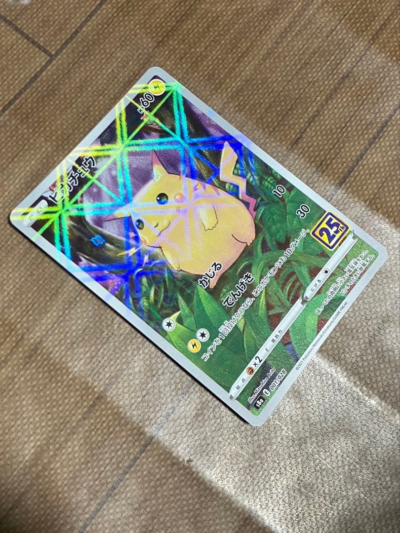 Pokemon Card Pikachu S8a 25th Anniversary Mirror Collection Japanese import in protective sleeve