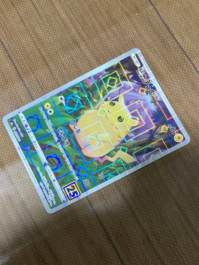Pokemon Card Pikachu S8a 25th Anniversary Mirror Collection Japanese import in protective sleeve