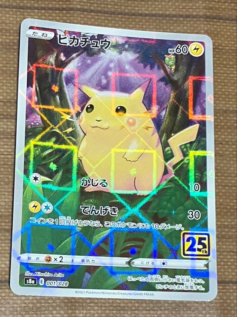 Pokemon Card Pikachu S8a 25th Anniversary Mirror Collection Japanese import in protective sleeve