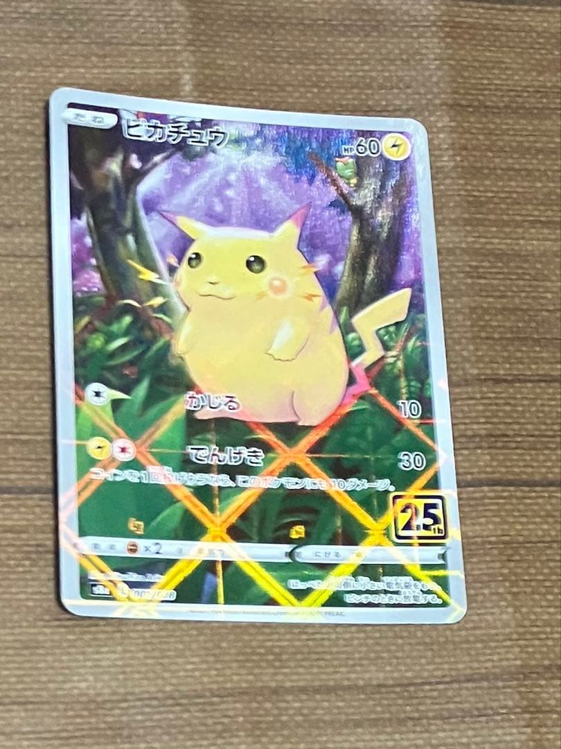 Pokemon Card Pikachu S8a 25th Anniversary Mirror Collection Japanese import in protective sleeve