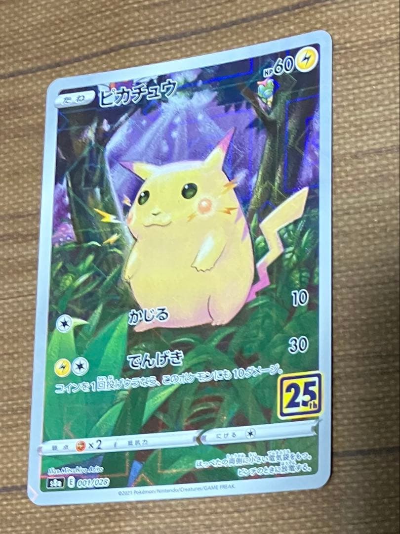 Pokemon Card Pikachu S8a 25th Anniversary Mirror Collection Japanese import in protective sleeve