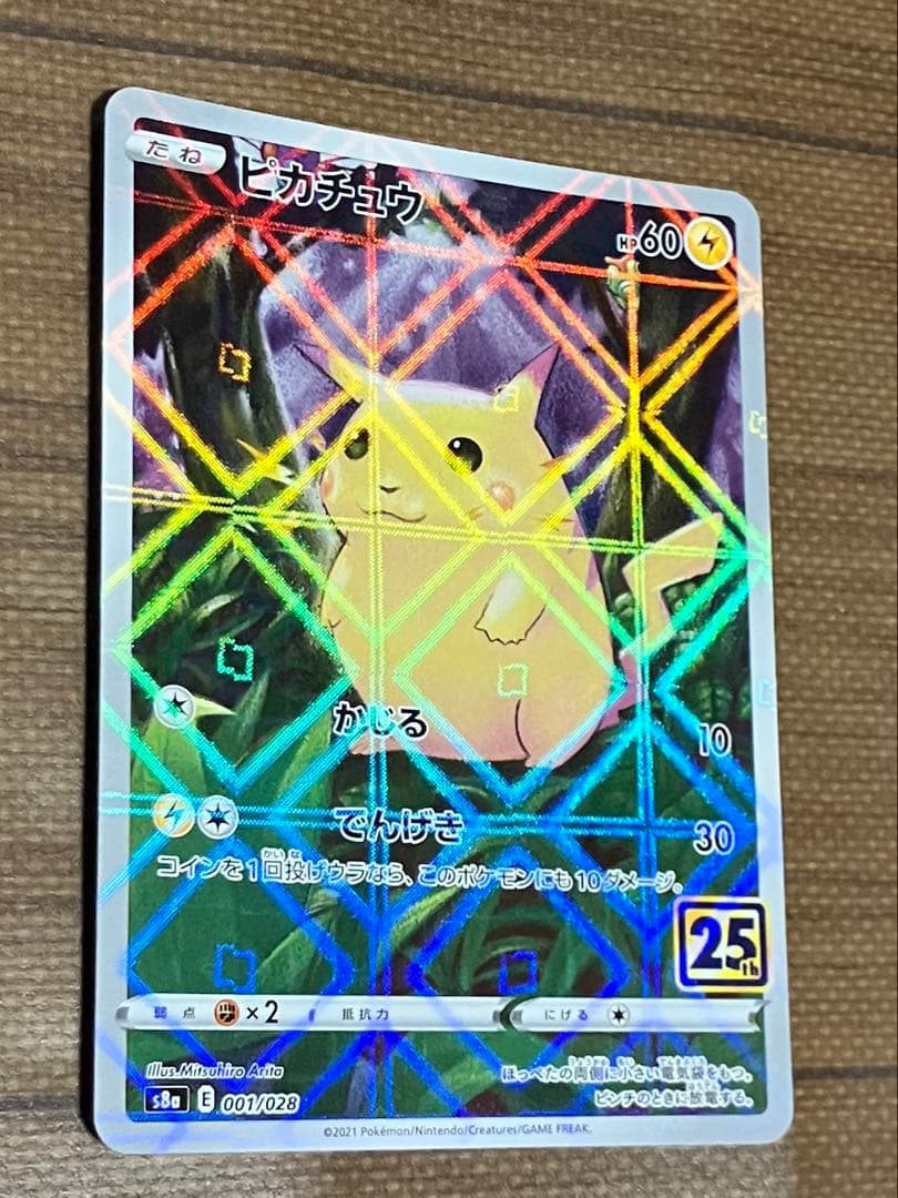 Pokemon Card Pikachu S8a 25th Anniversary Mirror Collection Japanese import in protective sleeve