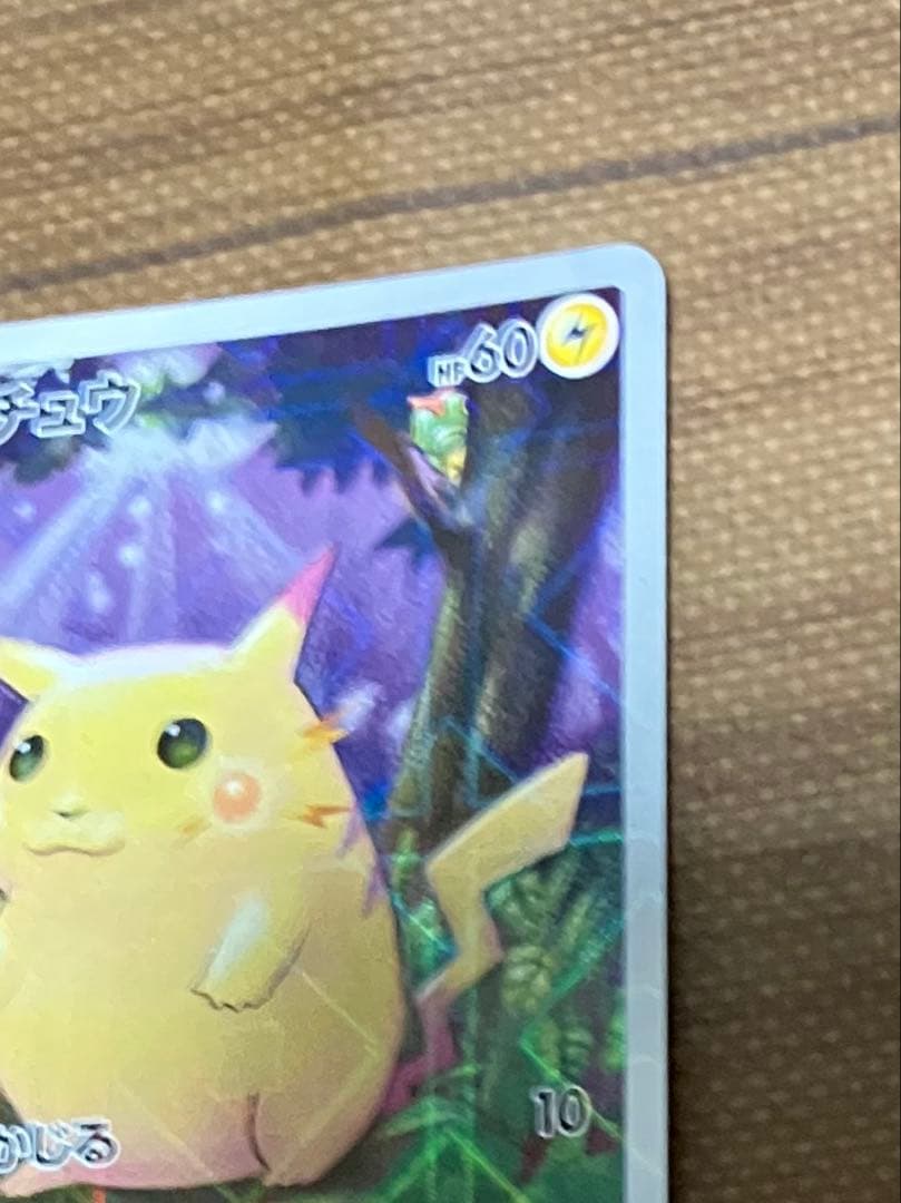Pokemon Card Pikachu S8a 25th Anniversary Mirror Collection Japanese import in protective sleeve