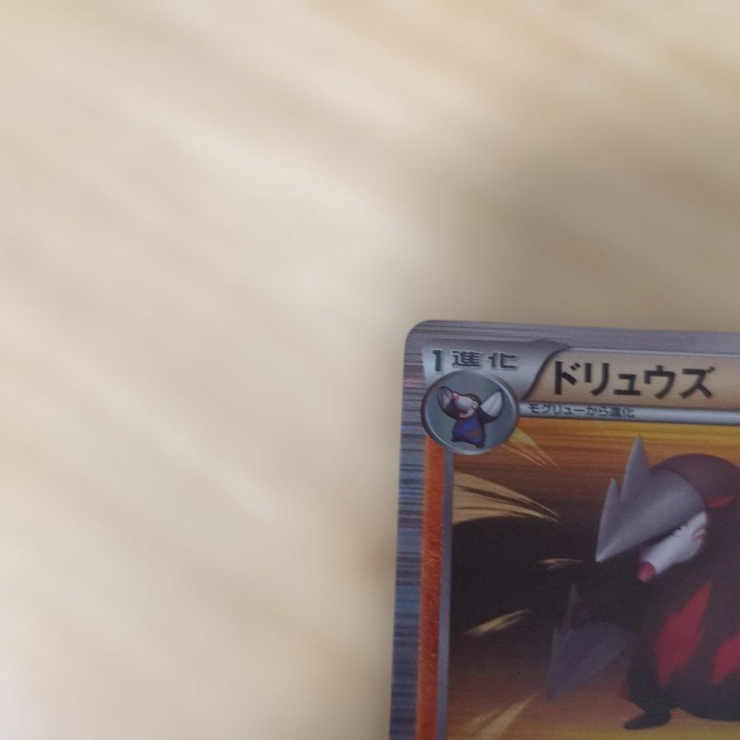 Bandai Doryuz R BW1 Black Collection 032/053 trading card from BW series shown in main photo