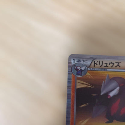 Bandai Doryuz R BW1 Black Collection 032/053 trading card from BW series shown in main photo