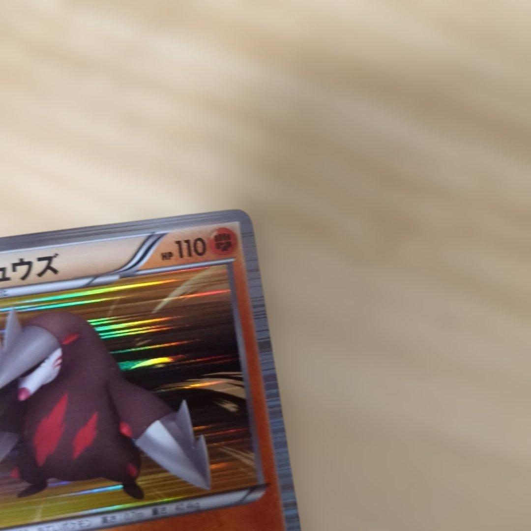 Bandai Doryuz R BW1 Black Collection 032/053 trading card from BW series shown in main photo