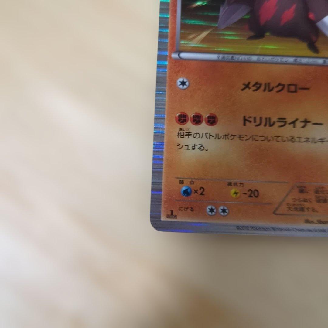 Bandai Doryuz R BW1 Black Collection 032/053 trading card from BW series shown in main photo