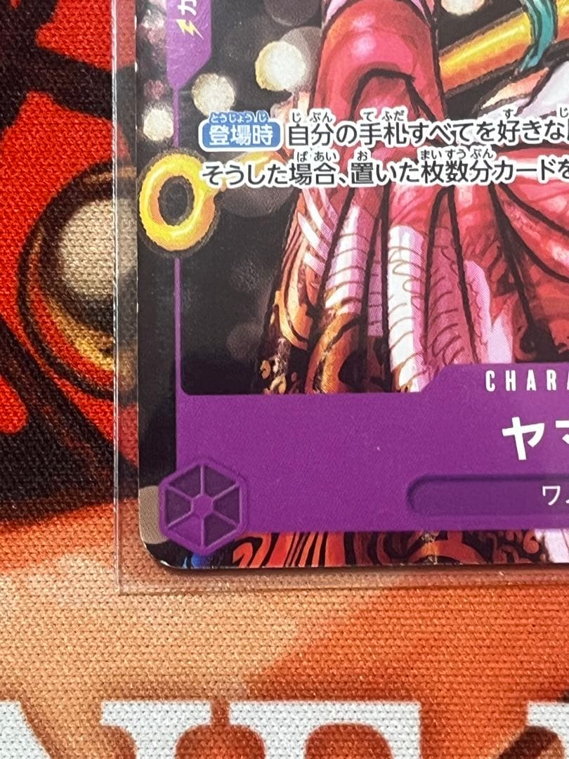 One Piece Yamato P-046 promo card from Japan with minor white scratches in protective sleeve