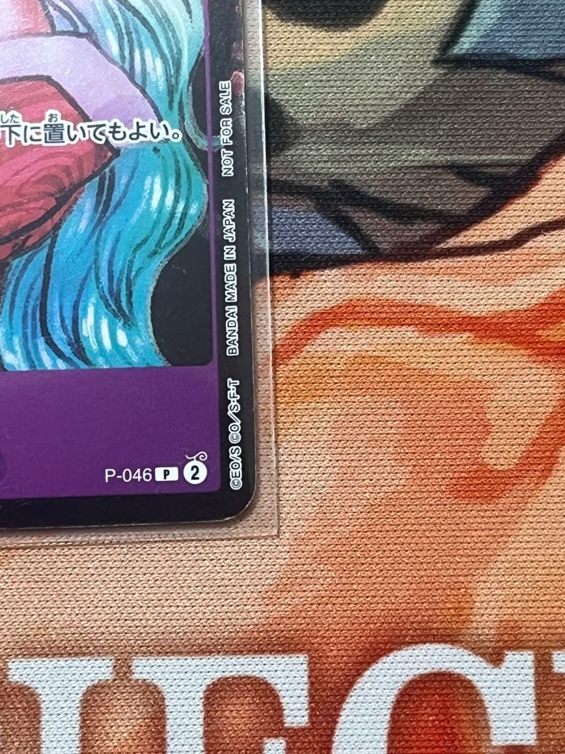 One Piece Yamato P-046 promo card from Japan with minor white scratches in protective sleeve