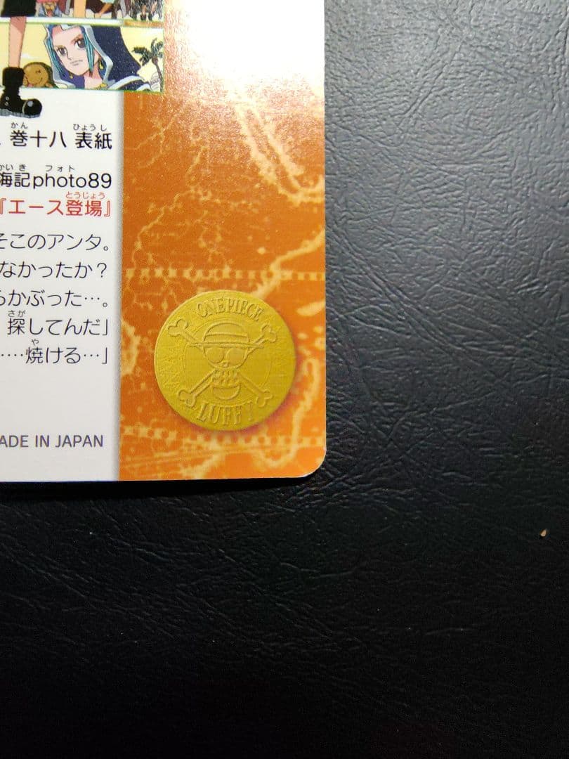 Bandai One Piece Visual Adventure Ace Appearance hologram card from 2001 with comic cover illustration