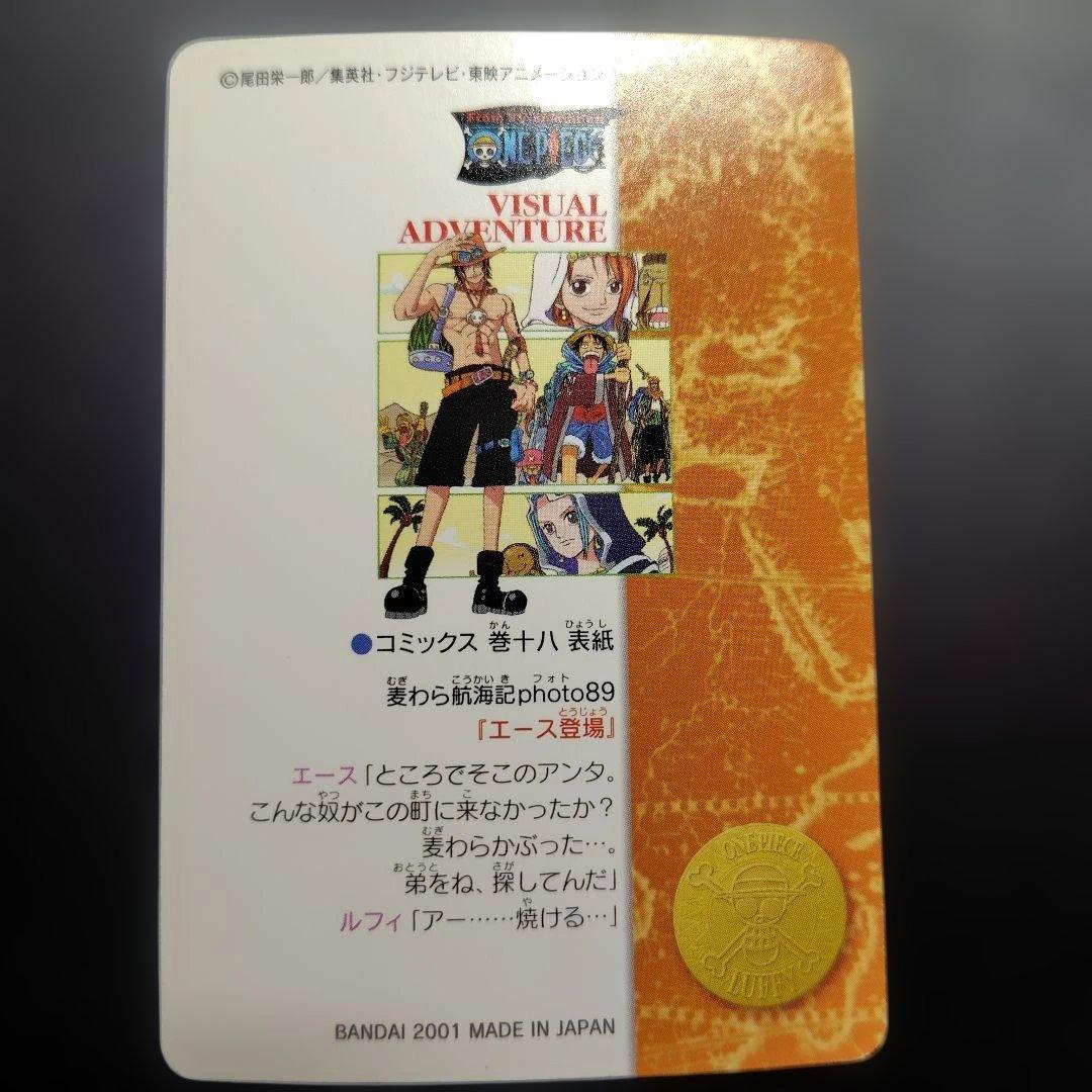 Bandai One Piece Visual Adventure Ace Appearance hologram card from 2001 with comic cover illustration