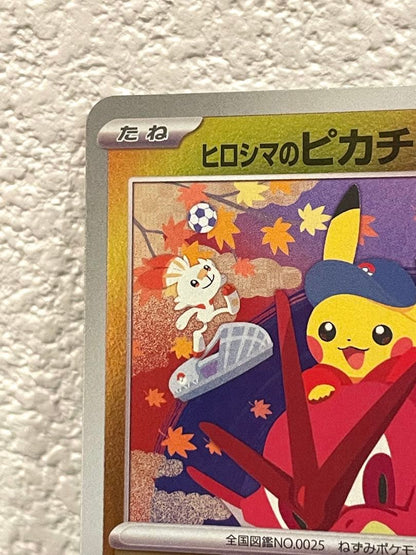 Limited edition Pokemon Center Hiroshima Promo trading card featuring Pikachu and Gyarados, model 261/SV-P