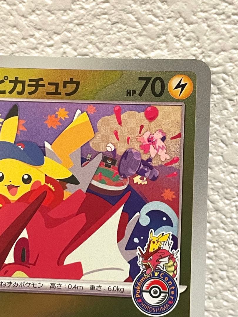 Limited edition Pokemon Center Hiroshima Promo trading card featuring Pikachu and Gyarados, model 261/SV-P