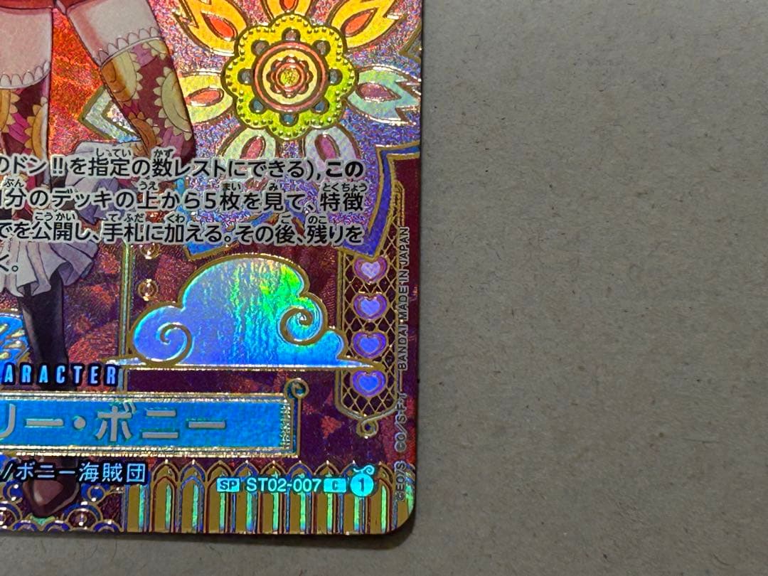 One Piece Card Game Jewelry Bonnie SP ST02-007 Japan import card showing front design and condition
