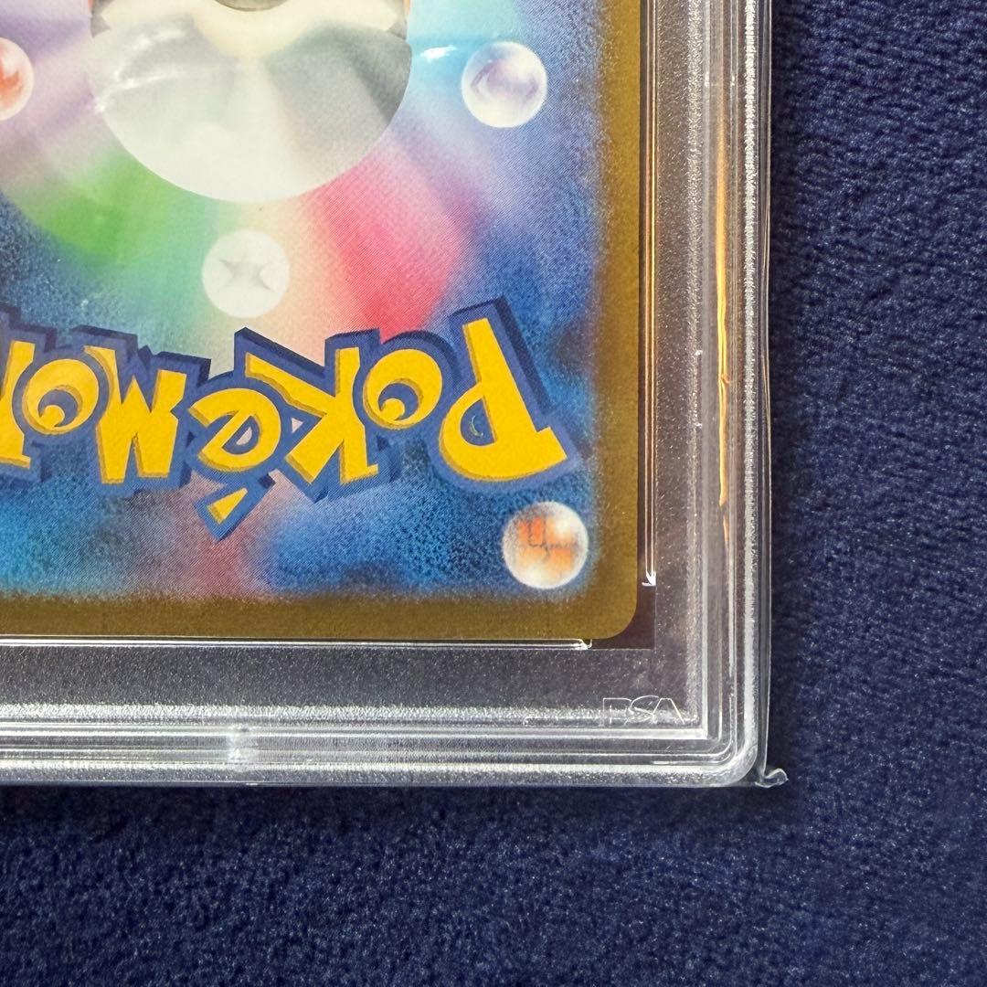 Pokemon Card Game Masquer Najaex SAR full art card in PSA case from Scarlet & Violet Tretuple Beat set