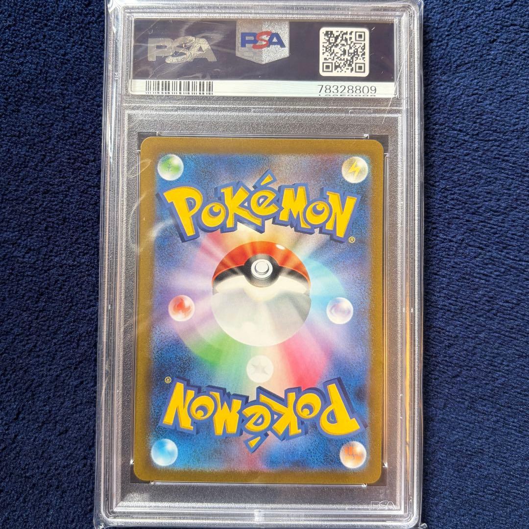 Pokemon Card Game Masquer Najaex SAR full art card in PSA case from Scarlet & Violet Tretuple Beat set