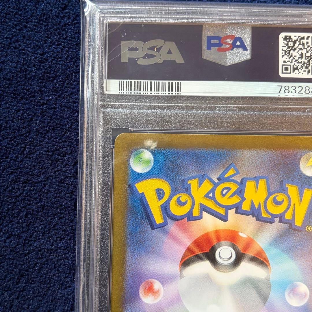 Pokemon Card Game Masquer Najaex SAR full art card in PSA case from Scarlet & Violet Tretuple Beat set