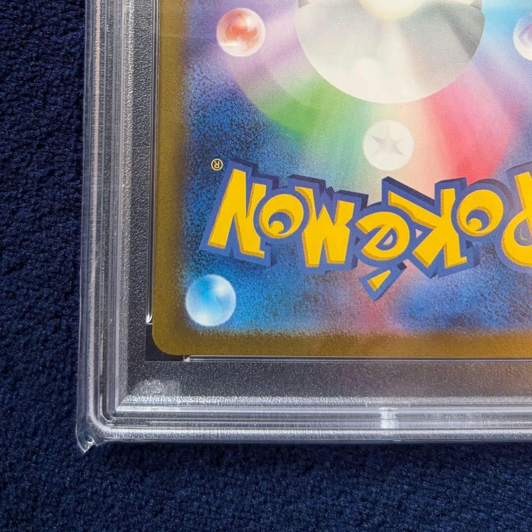 Pokemon Card Game Masquer Najaex SAR full art card in PSA case from Scarlet & Violet Tretuple Beat set