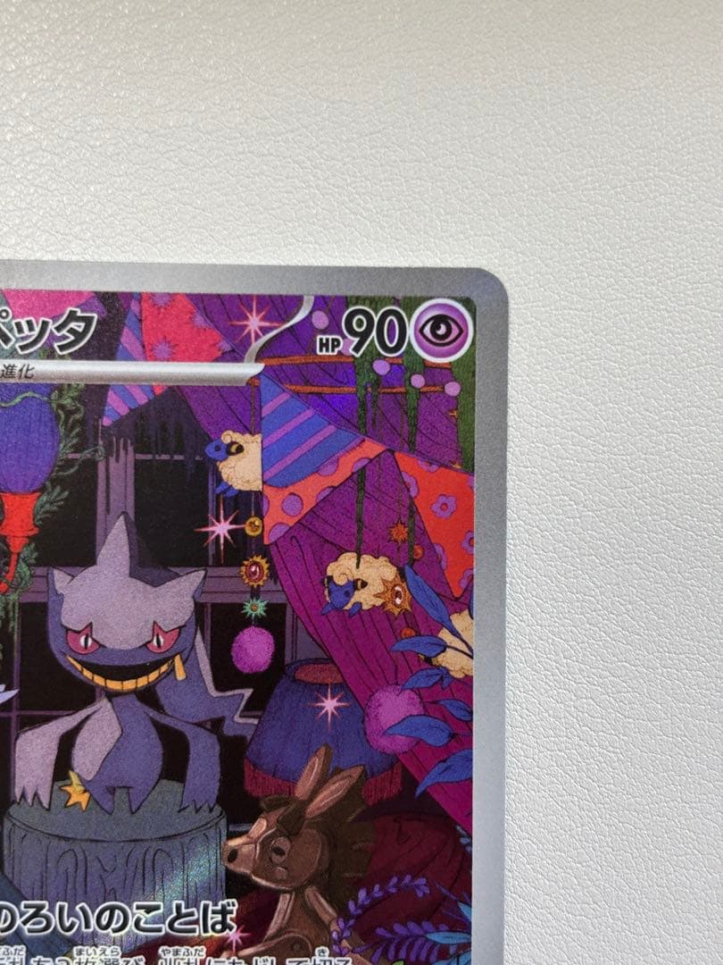 Bandai Jupetta AR Mega Start Deck 100 Battle Collection trading card deck with 100 cards