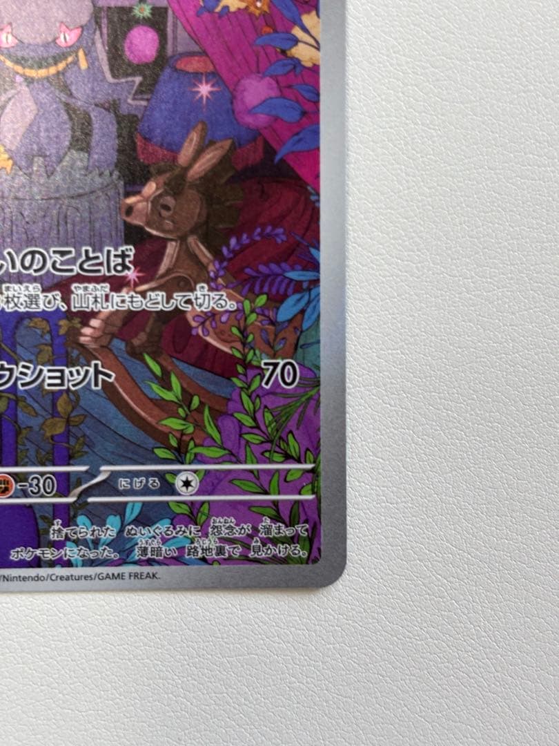 Bandai Jupetta AR Mega Start Deck 100 Battle Collection trading card deck with 100 cards