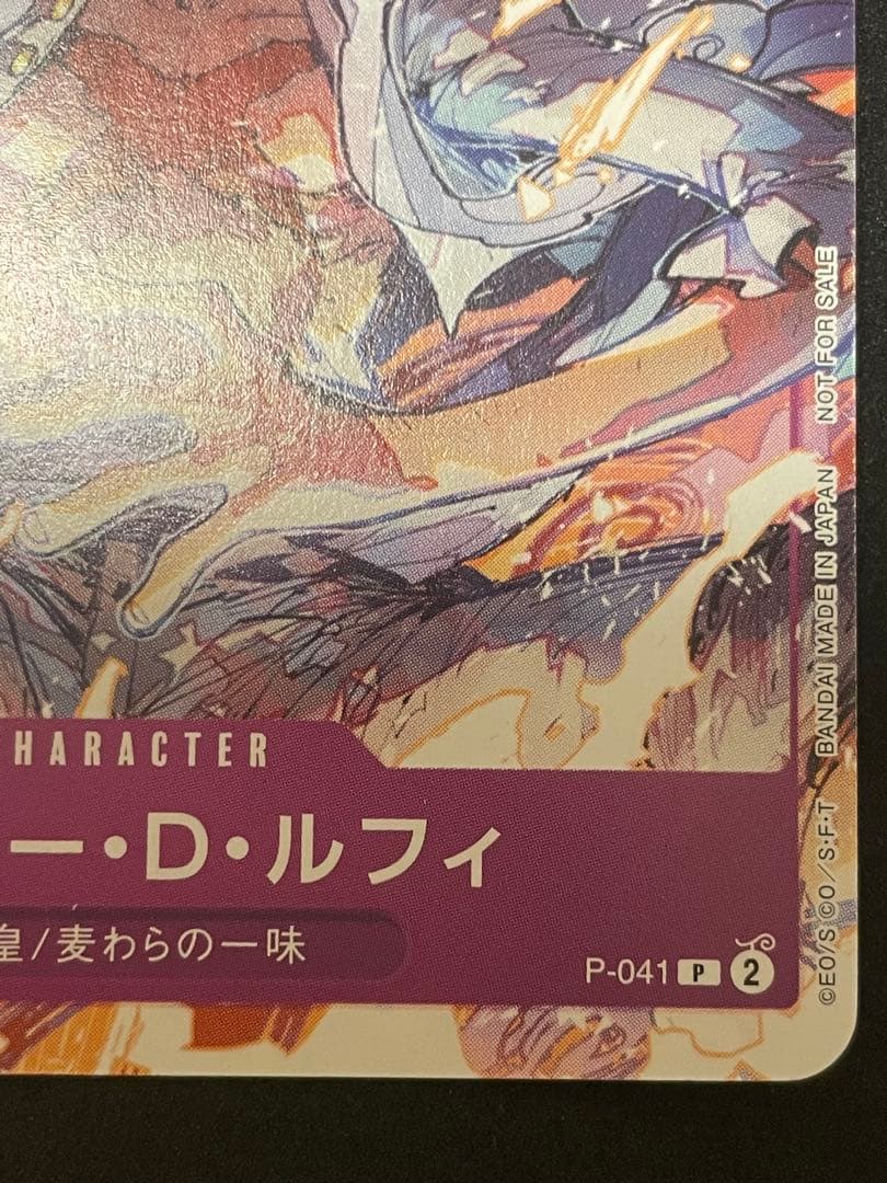 Nikalfi P P-041 One Piece Day23 Day 2 Bonus Japanese card in sleeve with front view