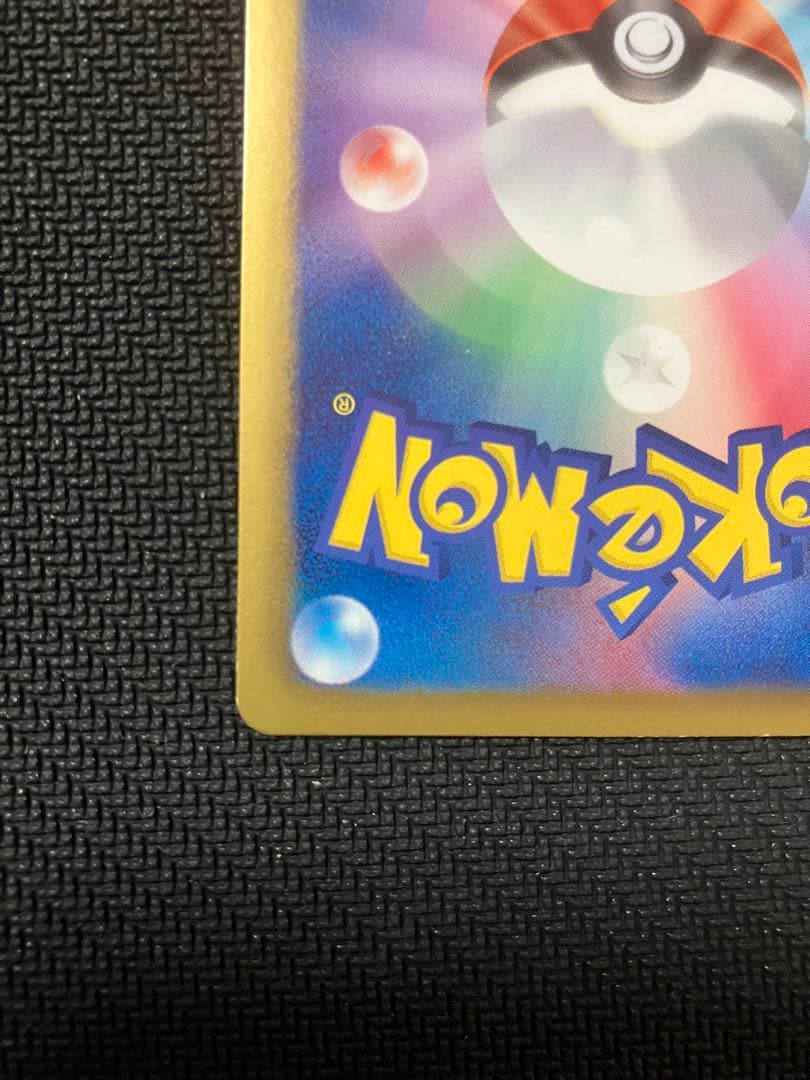 Pokemon Pikachu Shiny Collection Card 007/020 U SC Lightning type with HP 60 from Japan Import